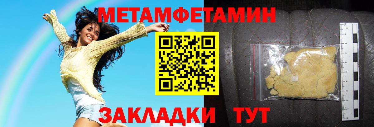 Амфетамин 97% Качканар