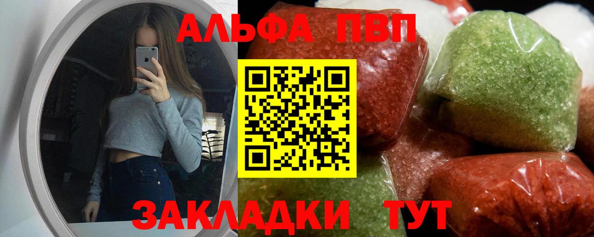 Alpha PVP мука Качканар