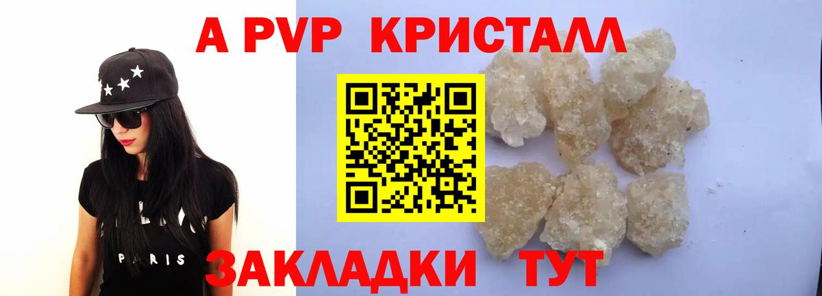 купить   Альфа ПВП Crystall  Вход с VPN  A-PVP СК КРИС  Качканар  Alpha-PVP СК 