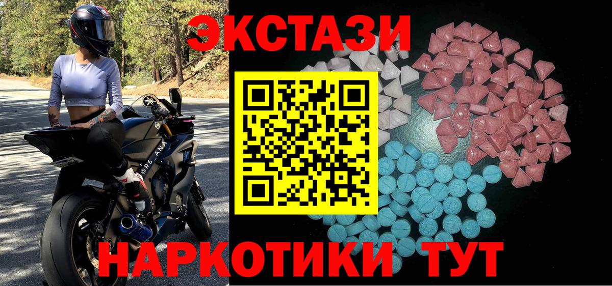 Экстази диски Качканар