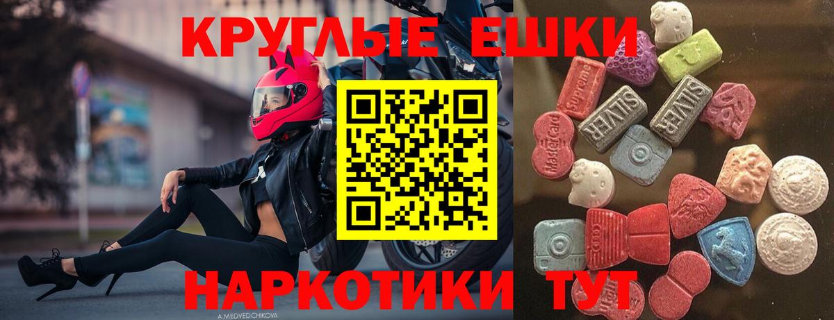 Качканар  Экстази 99%  Экстази 280 MDMA  Ecstasy  Вход с VPN 