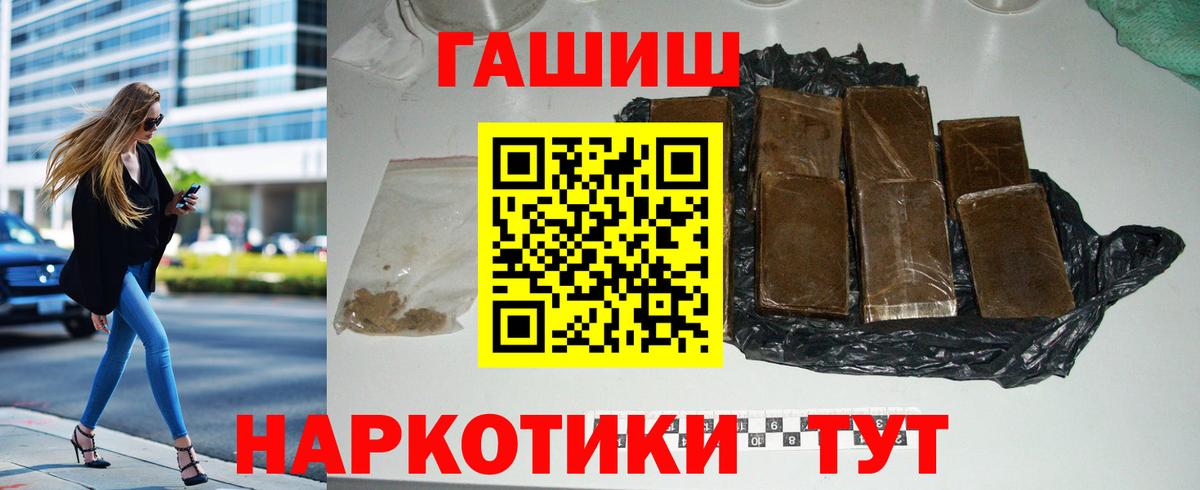 ГАШ гарик  Вход с VPN  Качканар  Гашиш индика сатива 