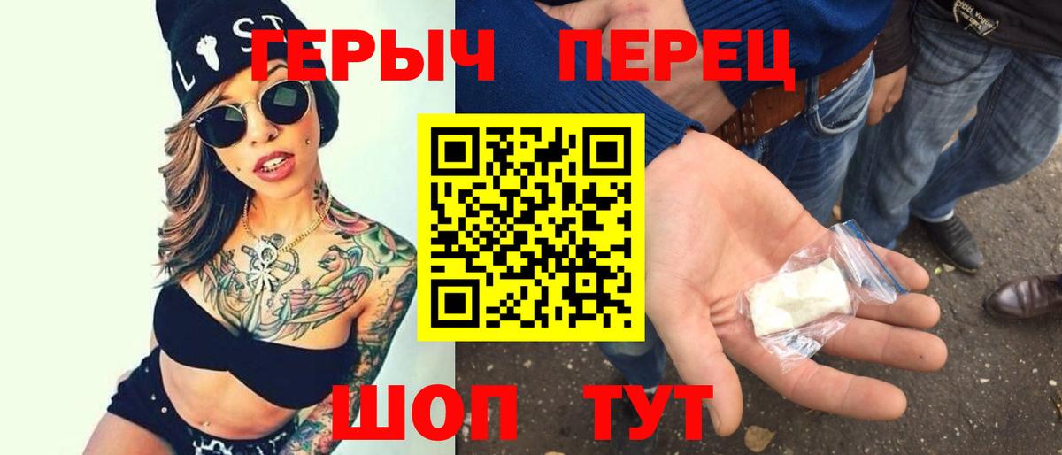 Качканар  ГЕРОИН гречка  Вход с VPN 