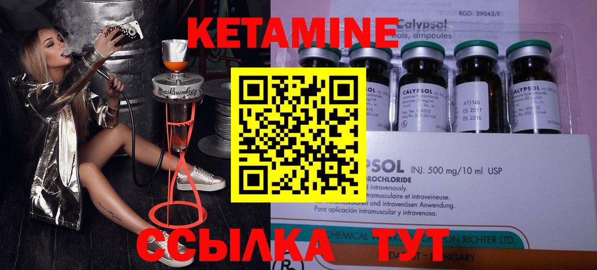 КЕТАМИН ketamine  Кетамин VHQ  Вход с VPN  Качканар 