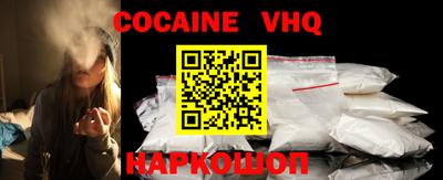 альфа пвп VHQ Павлово
