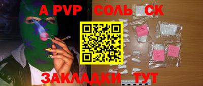 альфа пвп VHQ Павлово