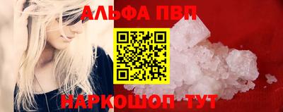 альфа пвп VHQ Павлово