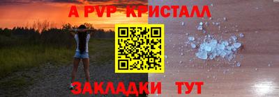 альфа пвп VHQ Павлово