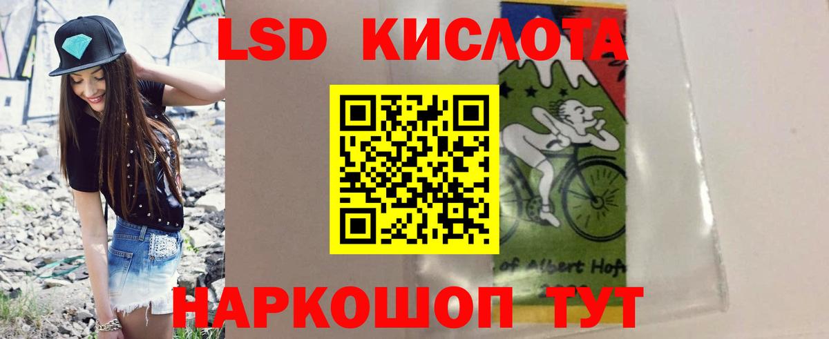 Лсд 25 экстази кислота  LSD-25 экстази  Качканар  Лсд 25 экстази кислота  Вход с VPN 