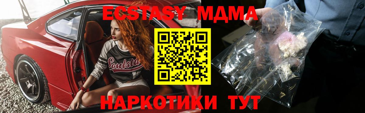 МДМА crystal Качканар