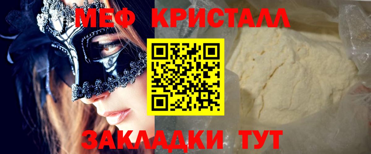 Меф мяу мяу  Качканар