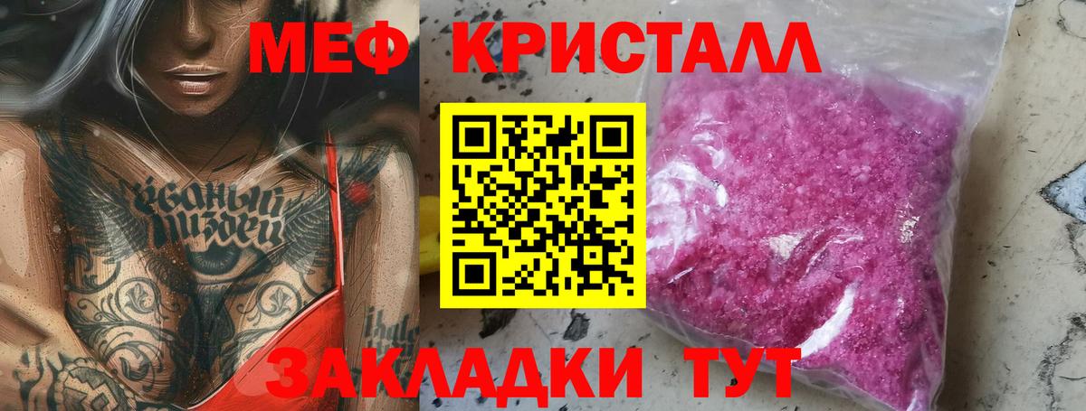 Качканар  МЕФ кристаллы  МЕФ кристаллы  Вход с VPN 