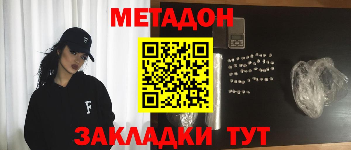 Метадон белоснежный  Вход с VPN  Качканар  МЕТАДОН кристалл 