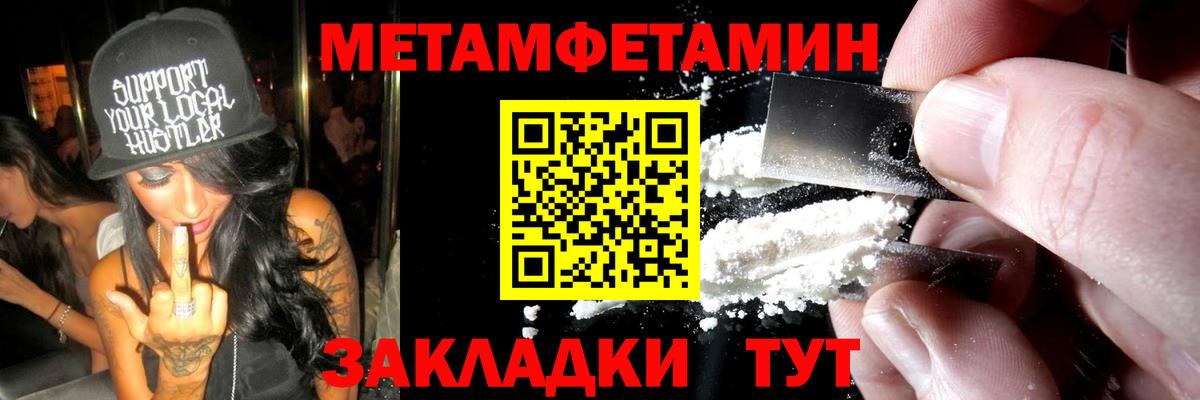 Качканар  Метамфетамин Methamphetamine  Вход с VPN 