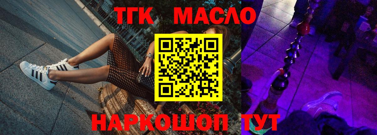 Качканар  Дистиллят ТГК концентрат  Вход с VPN 