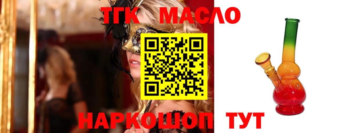 ТГК вейп с тгк Качканар